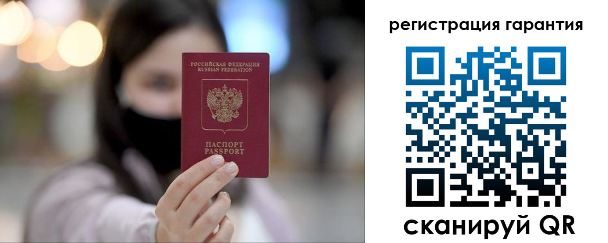 прописка для работы в Усинске