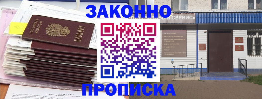 регистрация для дет. сада в Усинске