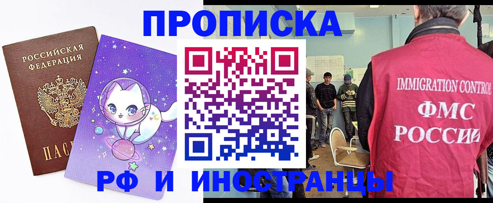 временная регистрация собственник в Усинске