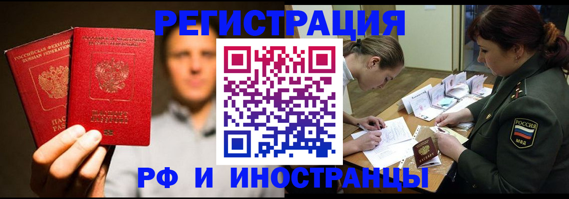 прописка штамп в Усинске